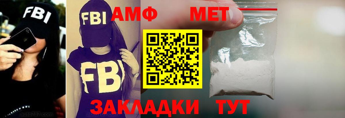 Амфетамин Розовый  Вход с VPN  АМФ  Ижевск 