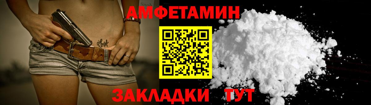 АМФ 98% Ижевск