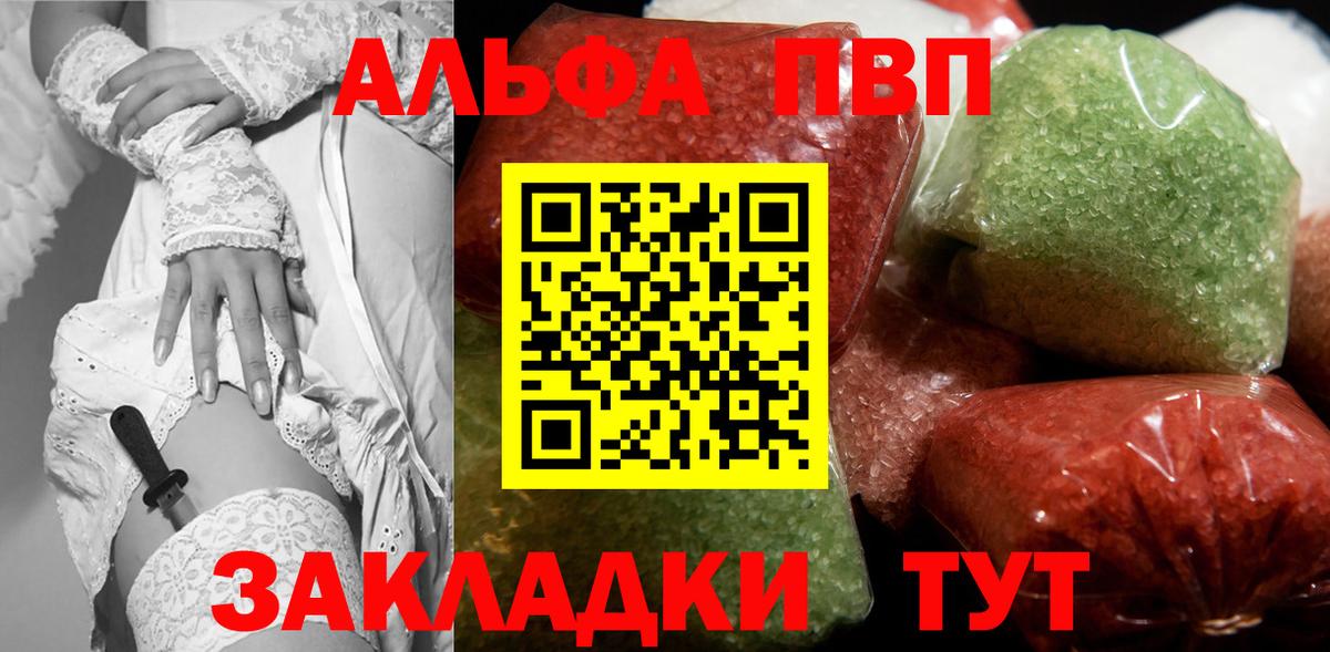 A-PVP Crystall Ижевск