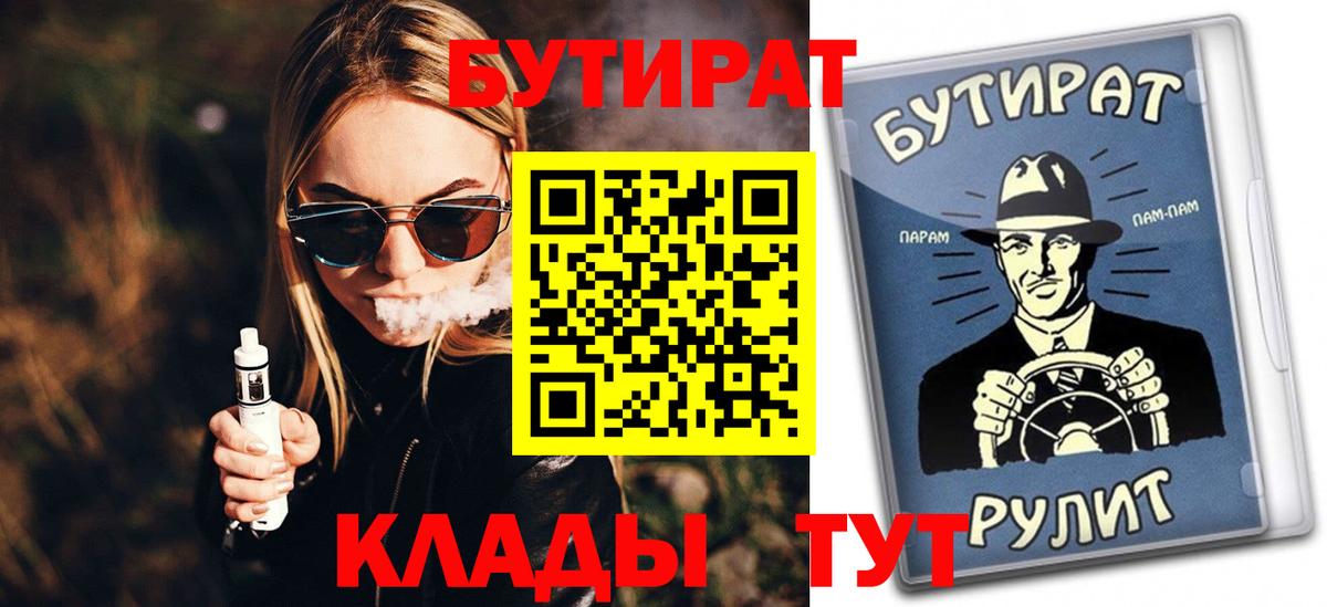 БУТИРАТ BDO Ижевск