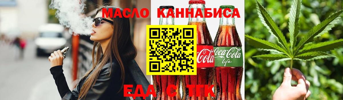 Cannafood конопля  Вход с VPN  Ижевск 