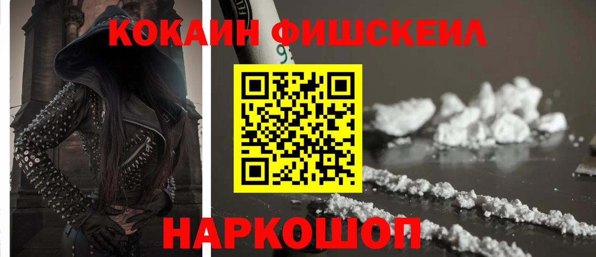 Cocaine Колумбийский Ижевск