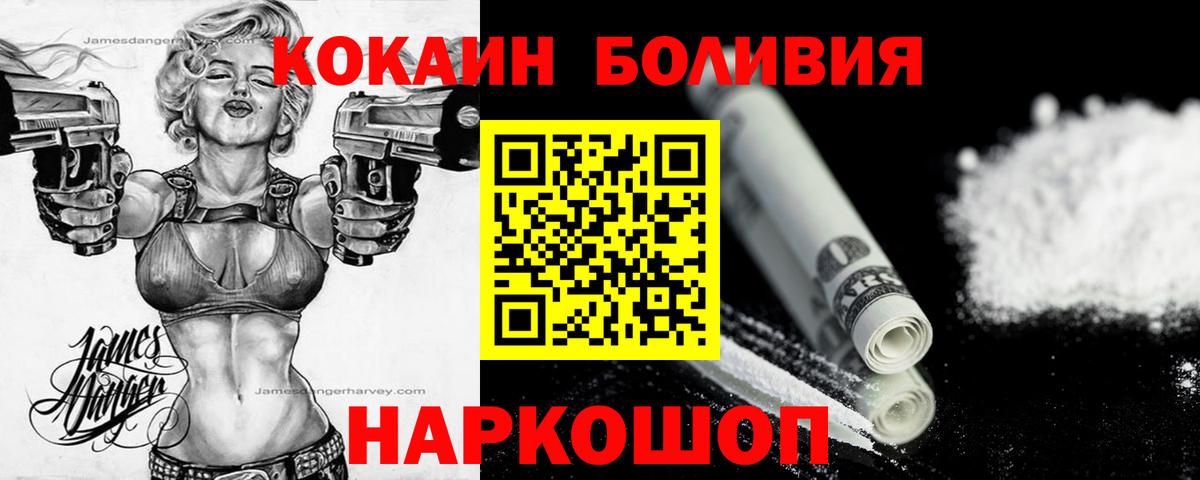 Ижевск  COCAIN  Вход с VPN  КОКАИН Columbia 