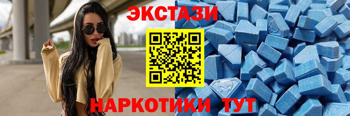 Ecstasy  Экстази Cube  Экстази MDMA  Вход с VPN  Ижевск 