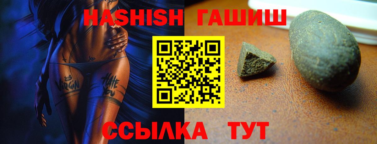 ГАШИШ ice o lator Ижевск