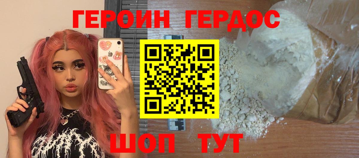 Героин белый  Вход с VPN  ГЕРОИН  Ижевск 