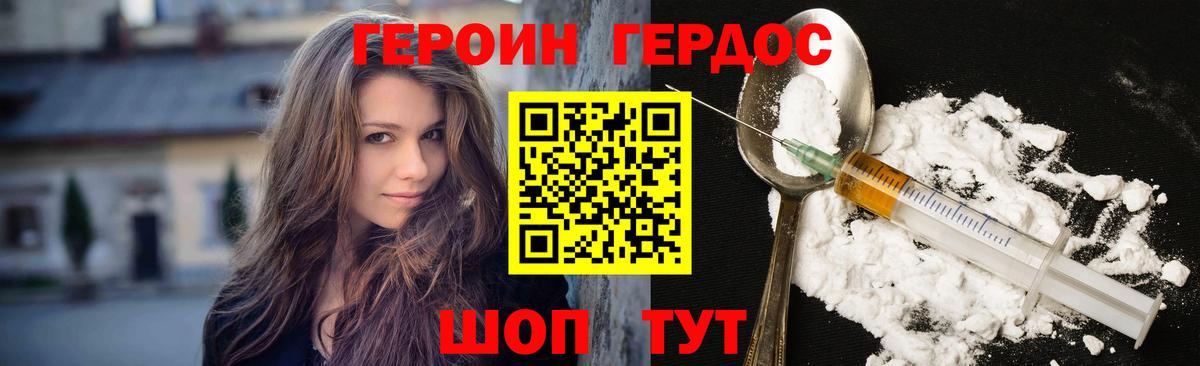 Героин афганец Ижевск