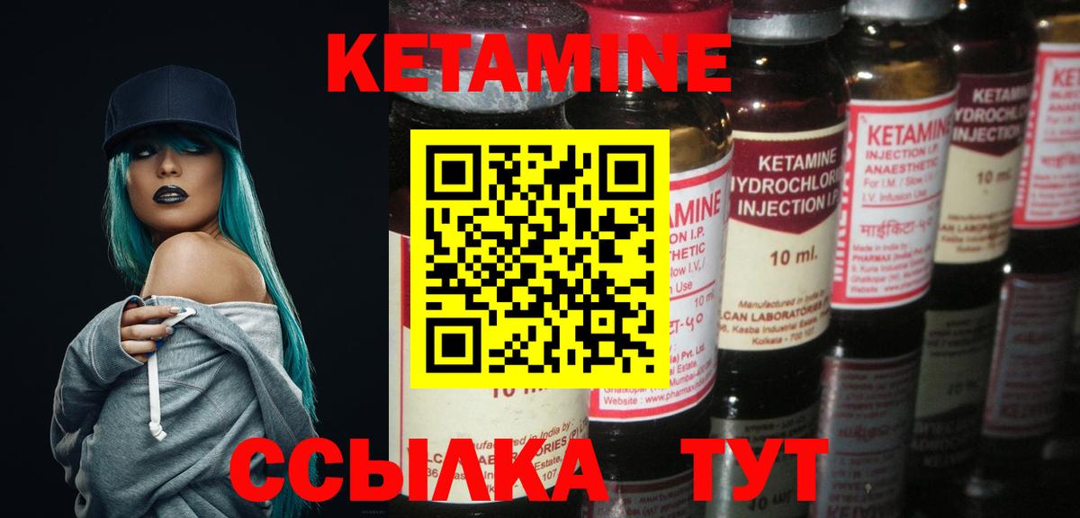 КЕТАМИН ketamine Ижевск