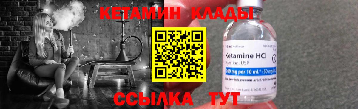 Ижевск  КЕТАМИН ketamine  Вход с VPN 