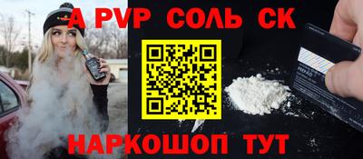 альфа пвп VHQ Моздок