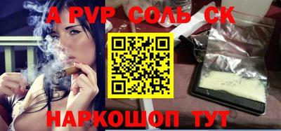 альфа пвп VHQ Моздок