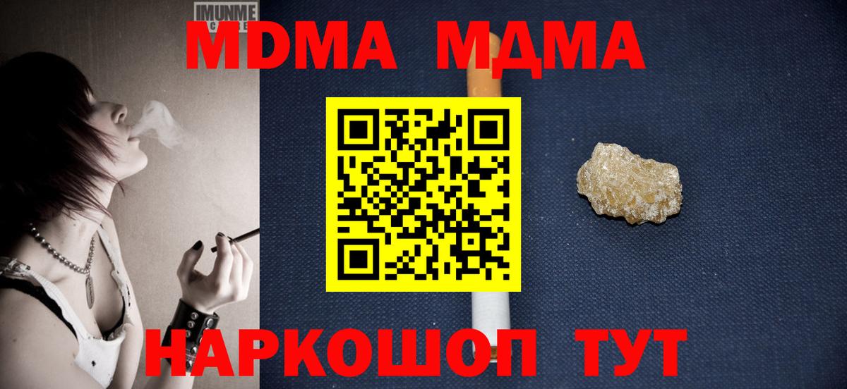 Ижевск  MDMA VHQ  MDMA  Вход с VPN 