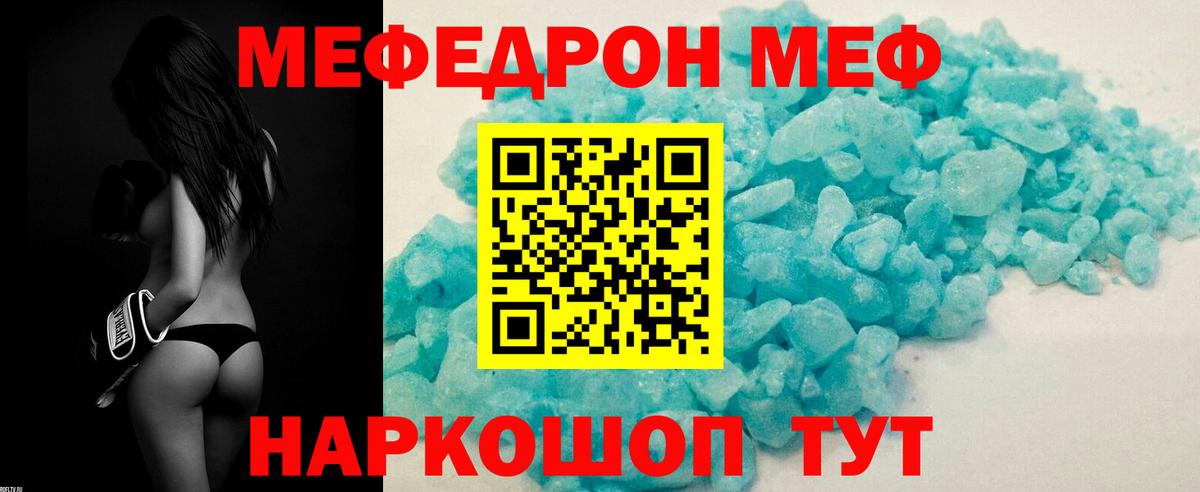 Меф mephedrone  Мефедрон 4 MMC  Ижевск  Мефедрон  Вход с VPN 