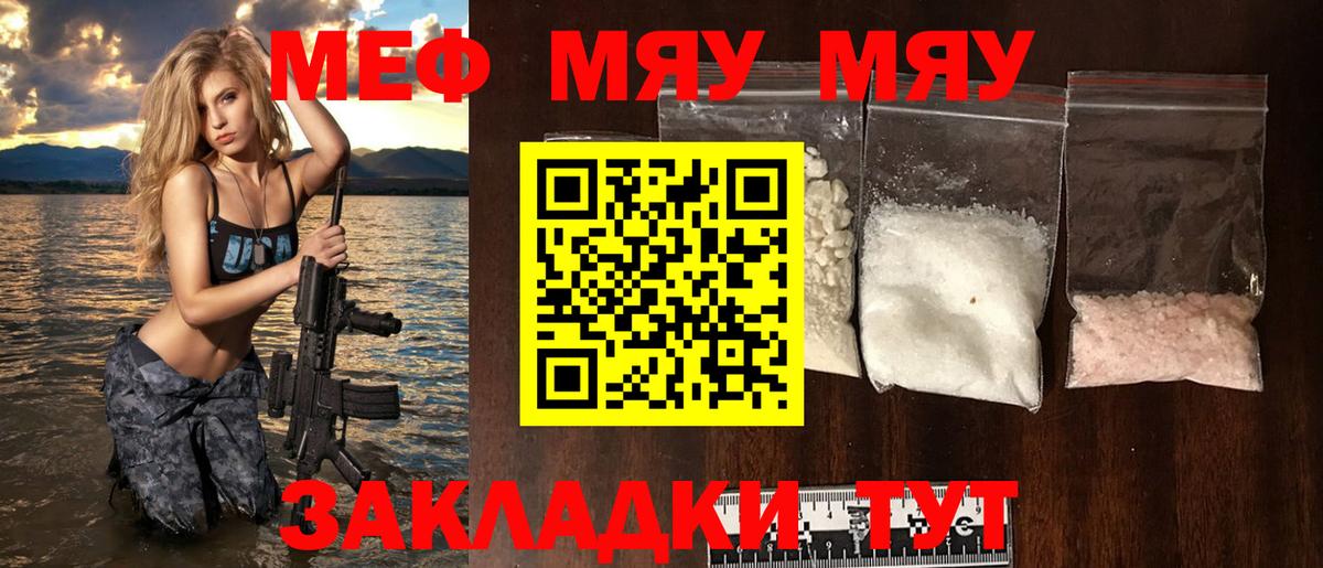 Мефедрон кристаллы Ижевск