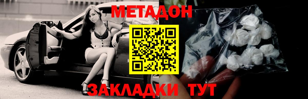 МЕТАДОН белоснежный  Вход с VPN  Ижевск  МЕТАДОН мёд 