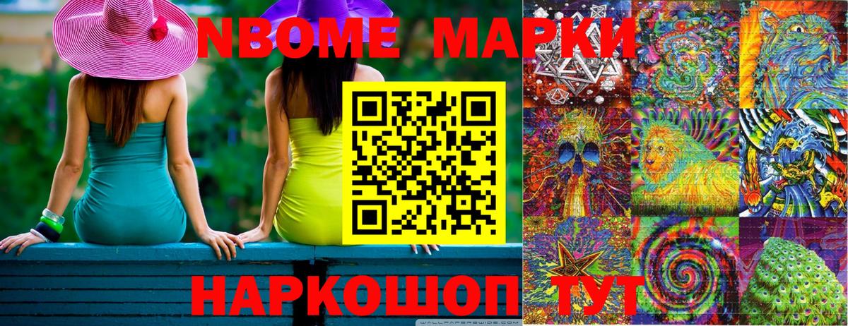 Наркотические марки 1500мкг Ижевск