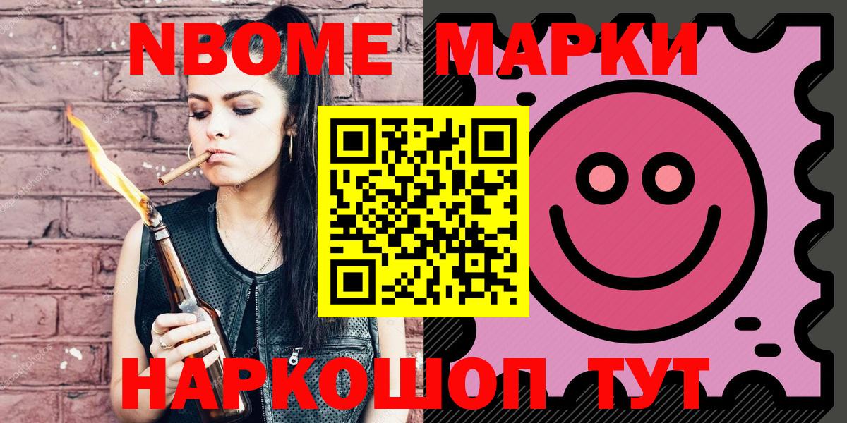 Марки NBOMe  Вход с VPN  Ижевск  Марки NBOMe 1500мкг 