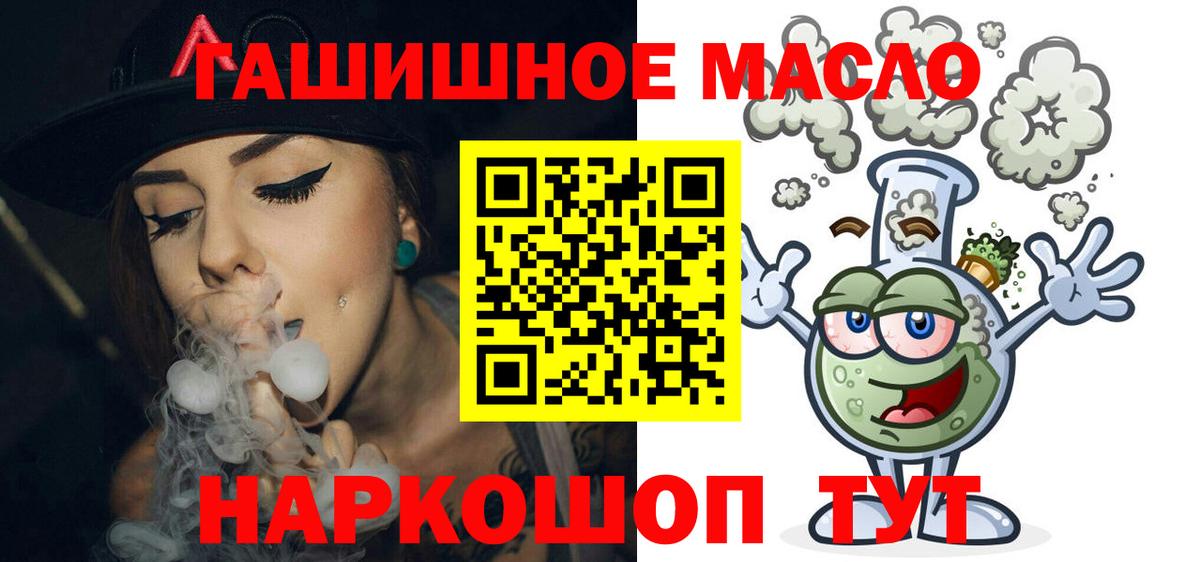 ТГК гашишное масло Ижевск