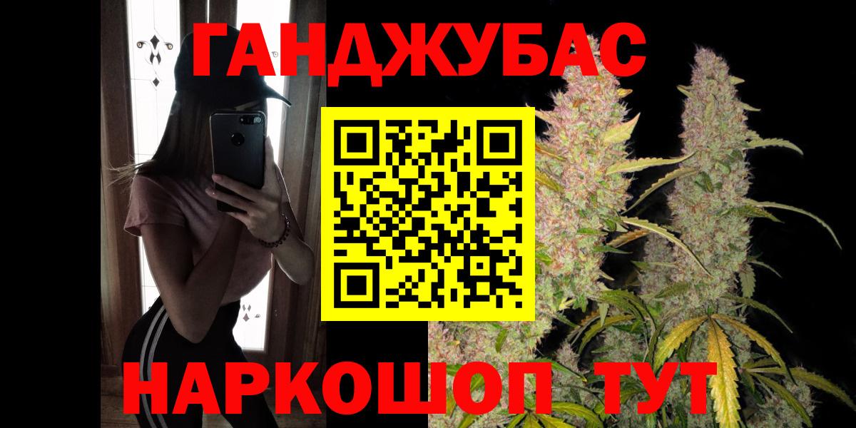 Ижевск  Конопля OG Kush  Вход с VPN  Каннабис AK-47 